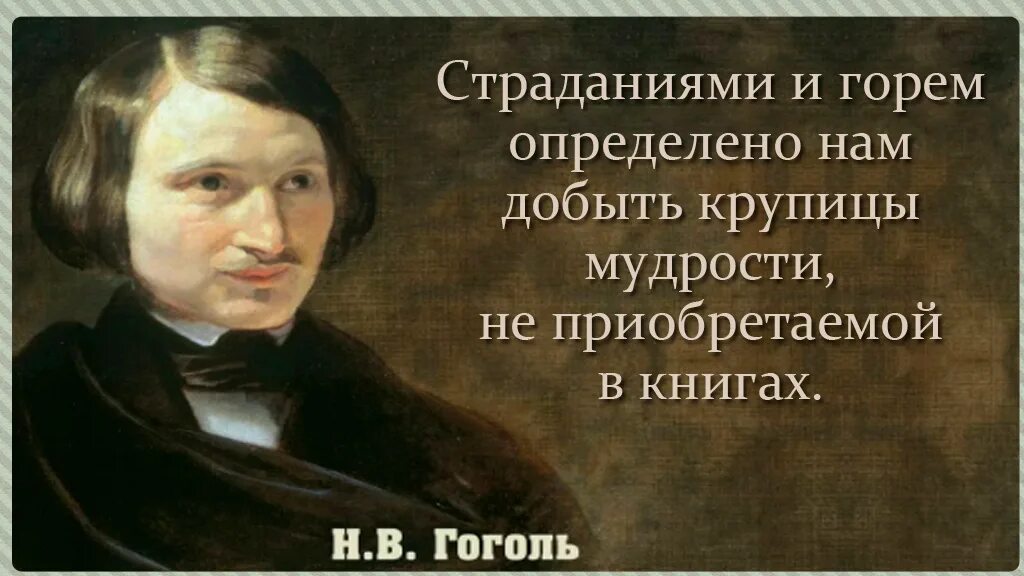 Книги созданы страданием и любовью к людям. Высказывания про страдания. Афоризмы о страдании. Страдания цитаты. Страдать цитата.