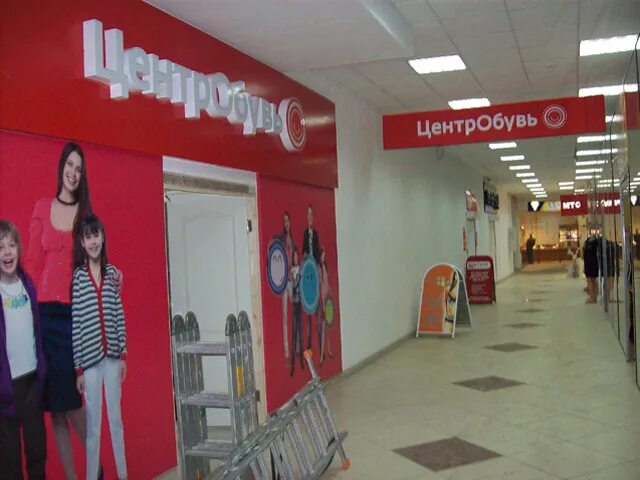 Центробувь почему закрылись. Центробувь. центробувь логотип. обувные магазины которые закрылись. центробувь реклама.