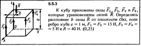 Задачи на сумму сил
