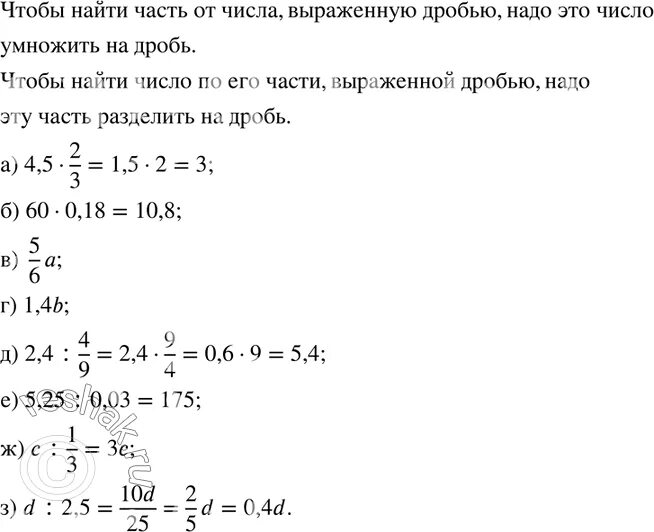 Решено)Упр.135 Часть 3 ГДЗ Дорофеев Петерсон 6 класс по математике