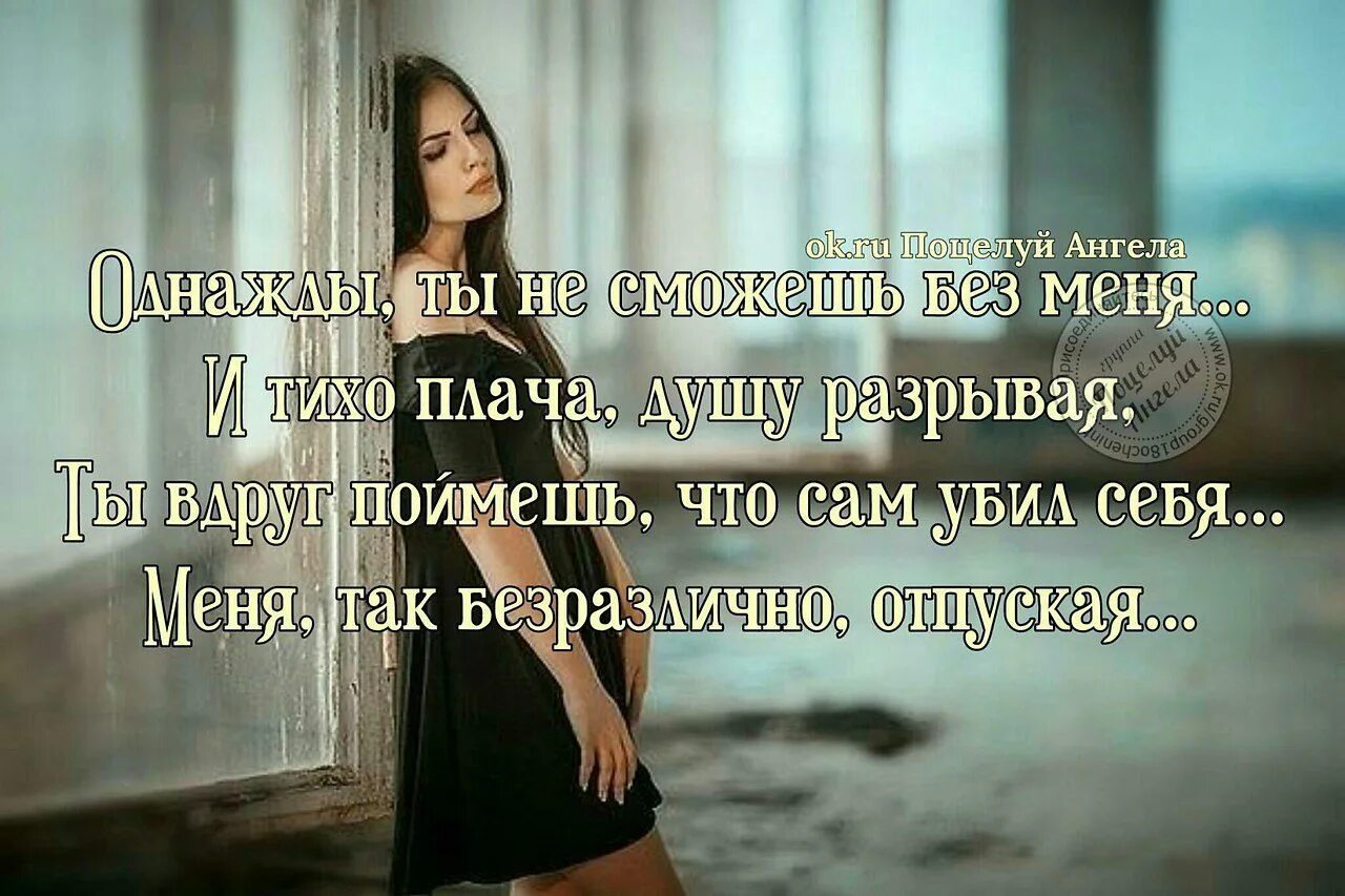 Ты все разрушил