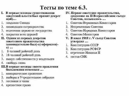 В первые месяцы декреты