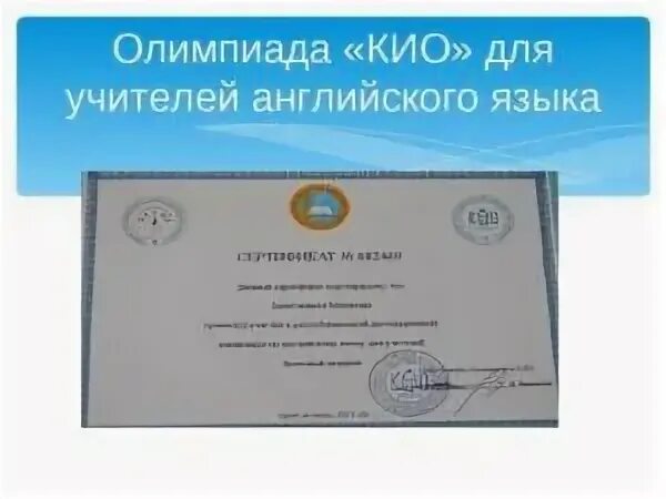 Кио иностранной организации. Кио нерезидента это. кио иностранной организации что это. код иностранной организации. кио юридического лица.
