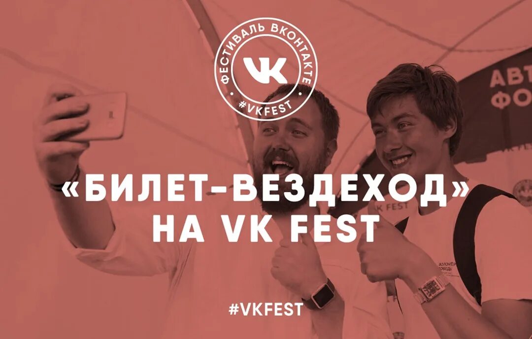 Сколько длится рандом фест. Сколько длится рандом фест