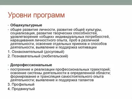 Основы общей культуры программа