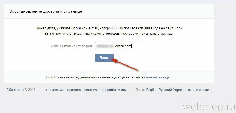 Как узнать свой логин в ВК. Пароль ВКОНТАКТЕ. Как узнать логин и пароль ВК. Логин ВКОНТАКТЕ. Восстановление доступа к телефону