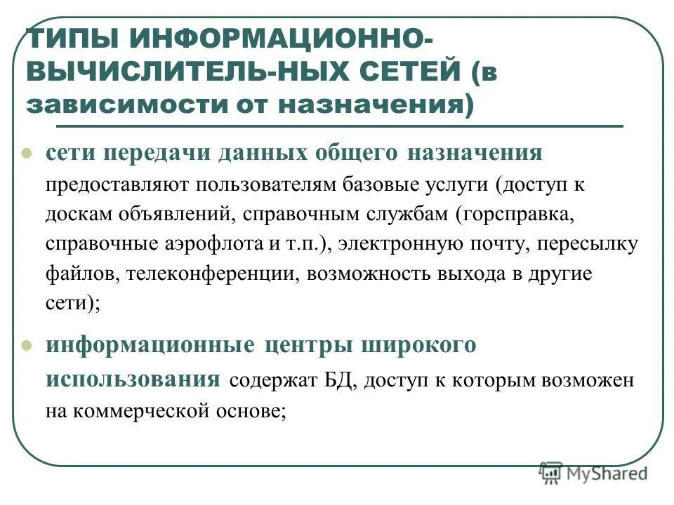Понятие и сущность уголовного процесса. Назначение предоставленной работы. Функциональное назначение автоматизированной системы. Назначение предоставленной работы. Назначение предоставленной работы.