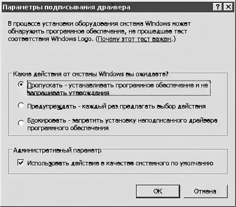 Отключение подписи драйверов 7. Свойства системы-подписывание драйверов-пропускать. Как включить проверку цифровой подписи драйверов в Windows 10. Ошибка установки драйвера всплывающее уведомление.