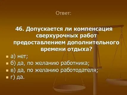 Моя сверхурочная проблема читать