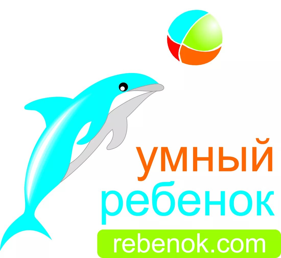 Магазин умных игрушек. Детские игрушки новокузнецк. Умные книжки для детей. Умный ребенок каталог товаров. Магазин умный ребенок чита.
