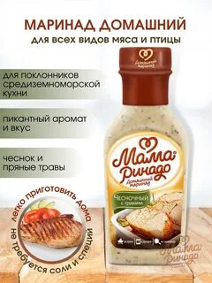 Быстрый маринад для курицы