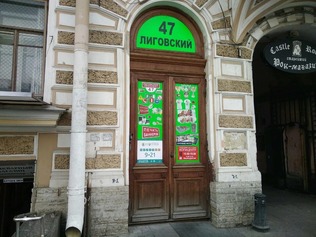 Спб лиговский проспект 47. Прогулки санкт петербург лиговский проспект 47. Санкт-петербург прогулки лиговский проспект. Санкт петербург лиговский проспект 47 фото. Крыши санкт-петербурга экскурсия.