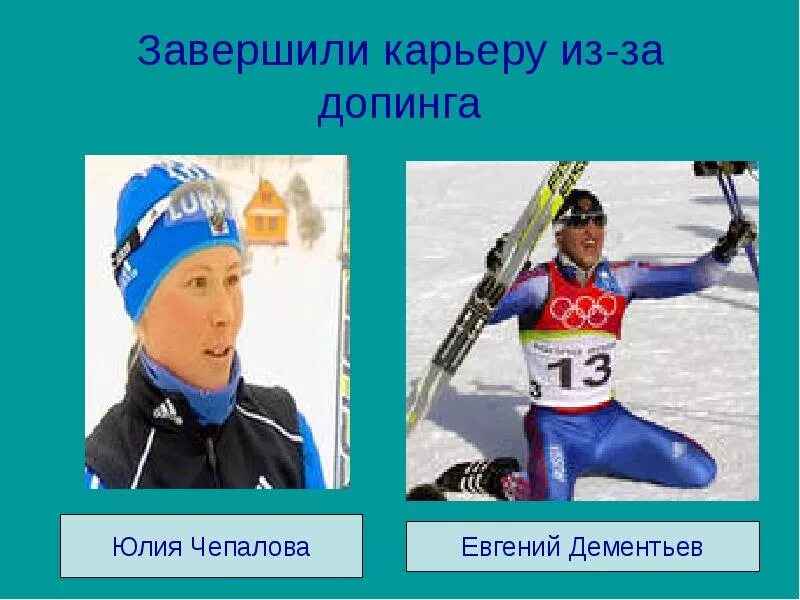 О ПРОВЕДЕНИИ 2013 ГОДА -ГОДА ФИЗИЧЕСКОЙ КУЛЬТУРЫ И СПОРТА" Цель: формирование у