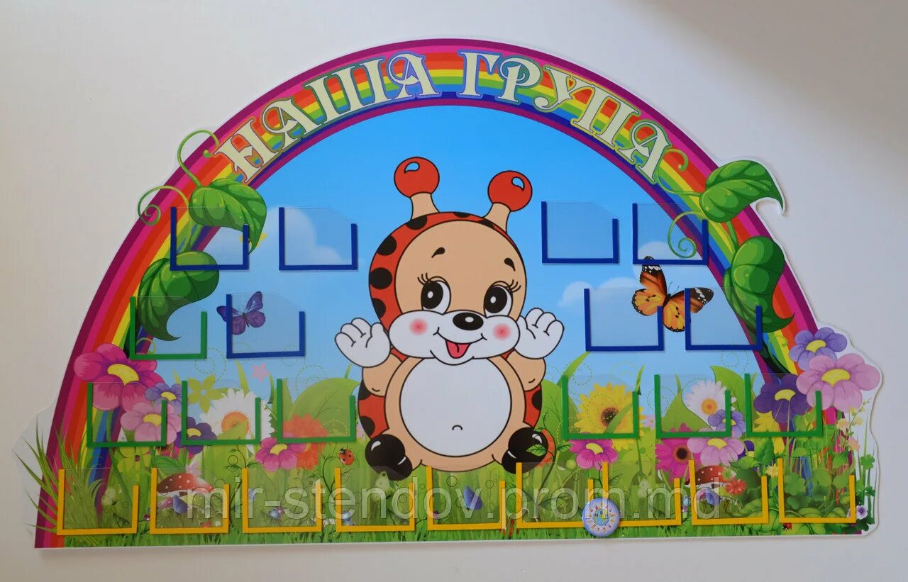 Визитка группы в детском саду. Визитка дошкольного учреждения. Визитная карточка группы в детском саду. Название детского сада. Стенд визитка детского сада.