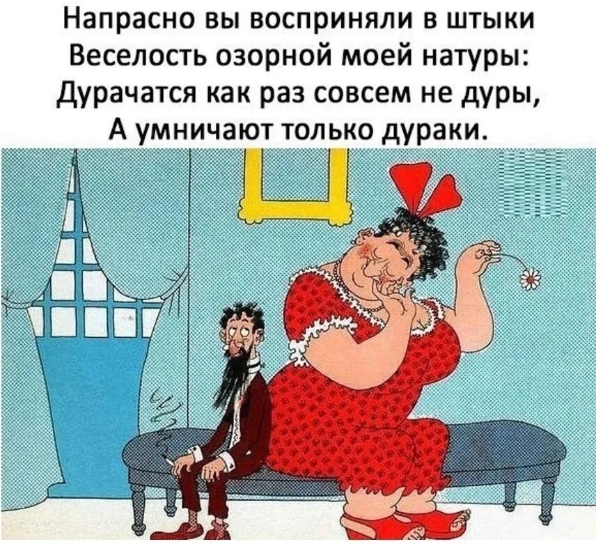 Совсем не дуры