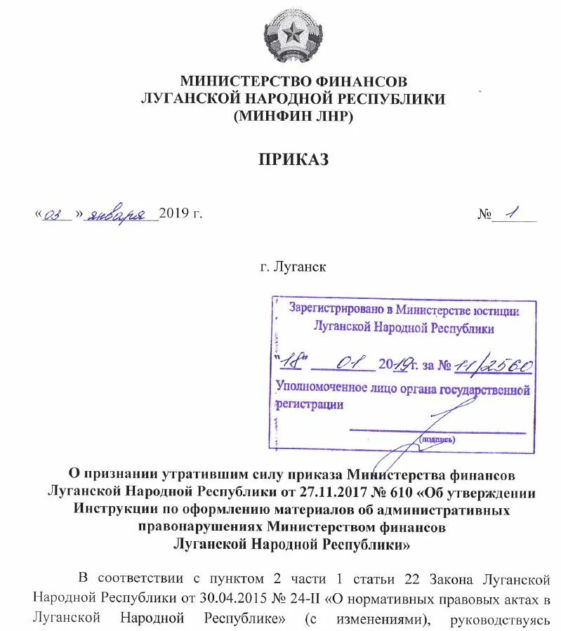Приказ 162н. Приказ на подъемные сооружения. Новый приказ о диспансеризации 2022 года. Приказ от 2003 г n 330. 2020 n 461.