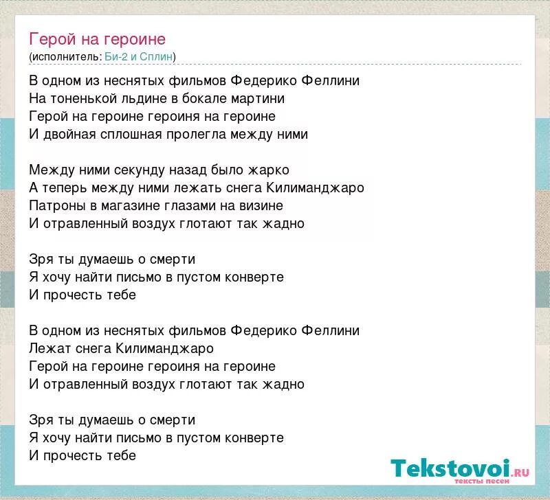 песня а там так спокойно снег лежит. там за туманами любэ ноты для фортепиано. стихи про снегопад. снегопад анимация. текст песни там за туманами любэ.