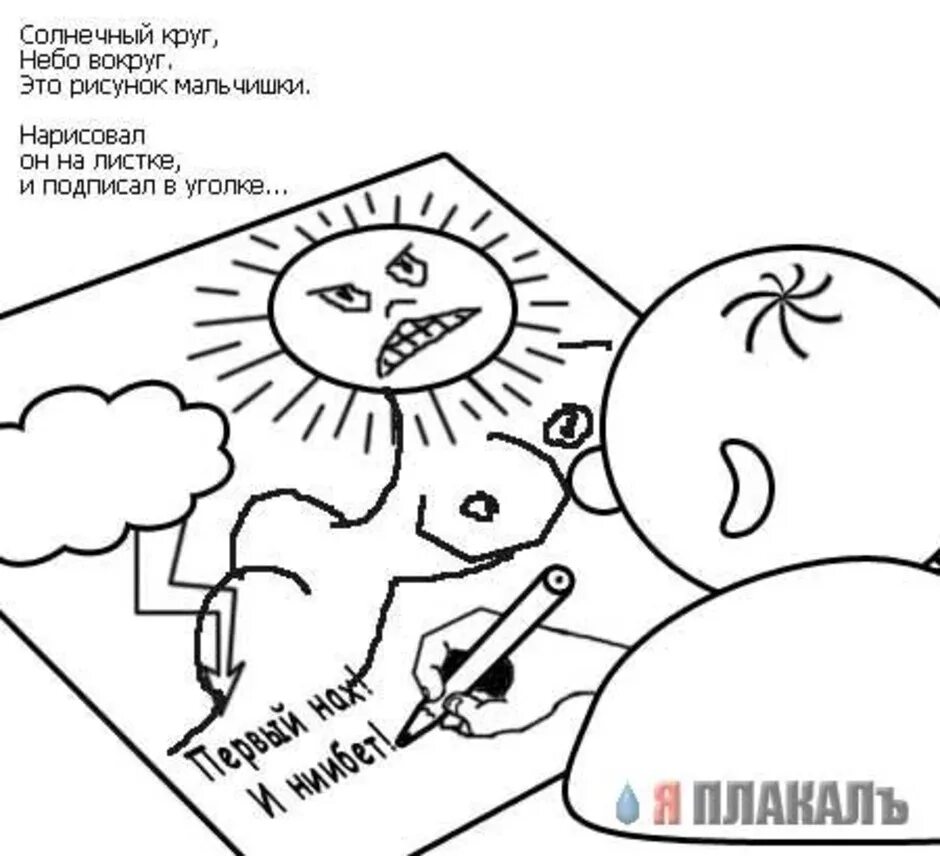 Вокруг это рисунок мальчишки. Пусть всегда будет солцн. Пусть всегда будетсолнца ткюекст. Пусть всегда будет небо. Солнечный круг небо вокруг рисунок.