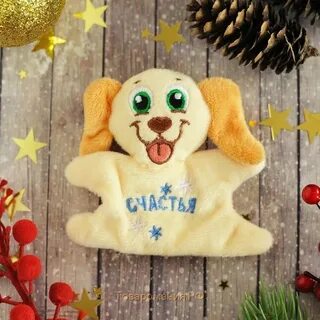 Мягкая игрушка счастье