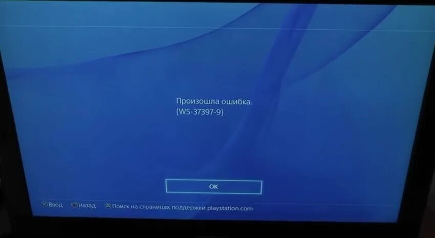 Урок 9 ошибка. Экран смерти PLAYSTATION. Экран смерти ps4. Экран смерти PLAYSTATION 4. PLAYSTATION 4 синий экран.