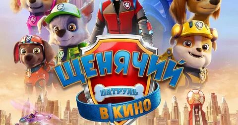 Полнометражный щенячий