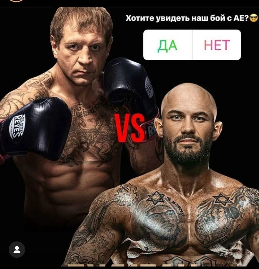 Какое время состоится бой. Александра емельяненко джиган бой 2025. емельяненко александр 2025 и джиган бой. джиган емельяненко бой 2025. бой джиган александр емельяненко и джиган.