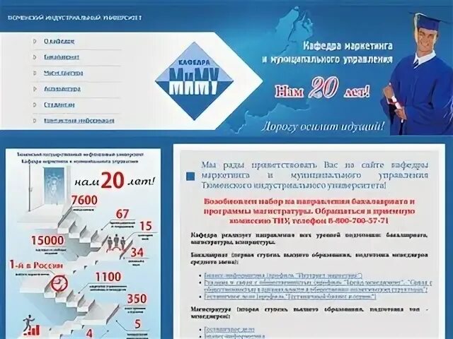 Телефон мфс