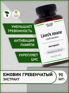 Экстракт ежовика