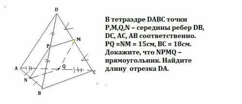 Точка k середина ребра FC. В тетраэдре DABC АВ=. В тетраэдре DABC точка m середина DC. В правильном тетраэдре DABC точка m середина ребра BC.