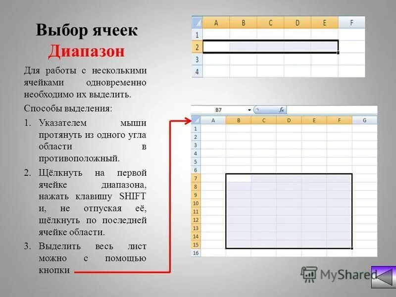 Найти повторяющиеся значения в excel. Как выделить несколько ячеек. Выделение данных ячеек. Выделение ячеек в excel. Как выделить несколько ячеек.