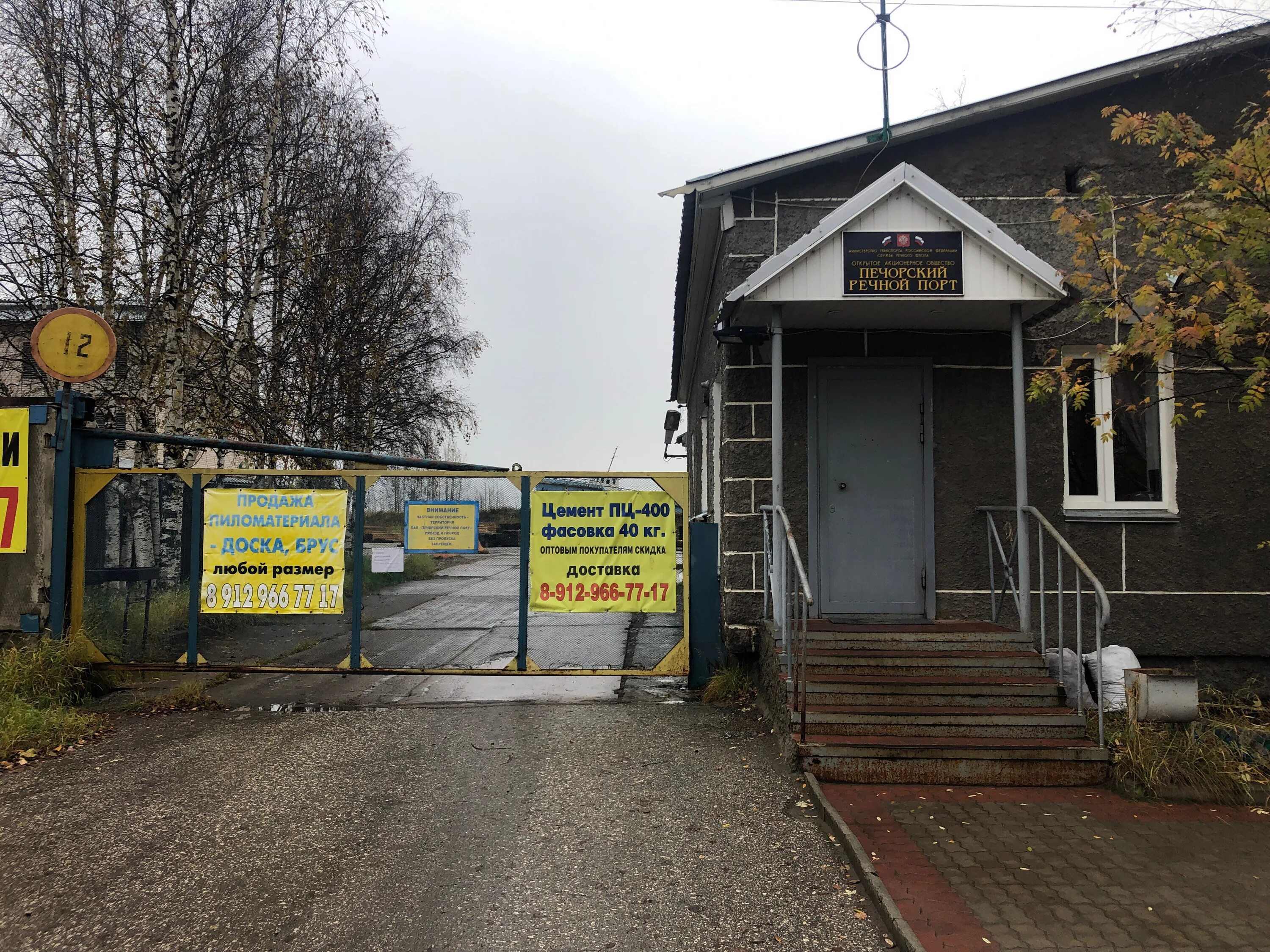 Печорский городской сайт. Республика Коми Печора улица Русанова. Речной порт Печора. Речной порт Печора Коми. Речной вокзал Печора Коми.