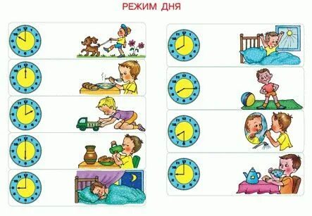 Поставь мой день