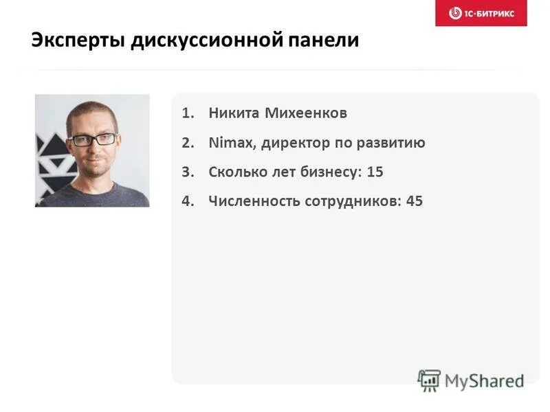 Какой теме эксперт. Какой теме эксперт. Эксперт для презентации. Что такое квалиметрическая компетентность эксперта. Какой теме эксперт.