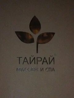 Сайт тай рай