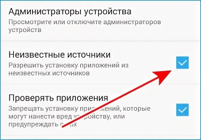 Как разрешить скачивание
