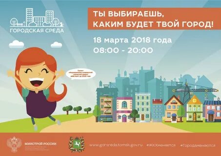 Твой город