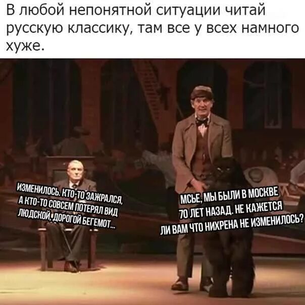 В любой непонятной ситуации читай. В любой непонятной ситуации читай русскую. В любой непонятной ситуации читай русскую классику. В любой непонятной ситуации читай русскую классику там. Читать хуже чем ничего юдина