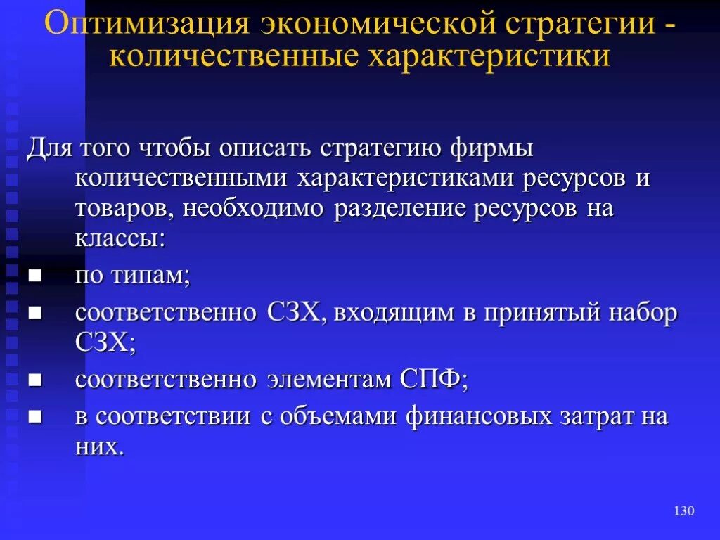 Финансово хозяйственный оптимизация. Анализ финансовлрганизации. Финансово хозяйственный оптимизация. Анализ финансово-хозяйственной деятельности. Финансово хозяйственный оптимизация.