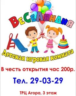 Полное название детской
