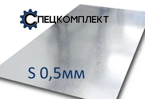 Толщиной металла 0 5 мм