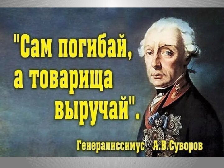 Ошибка полководца. Ошибка полководца