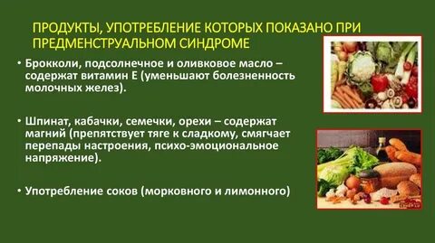 Какие продукты противопоказаны