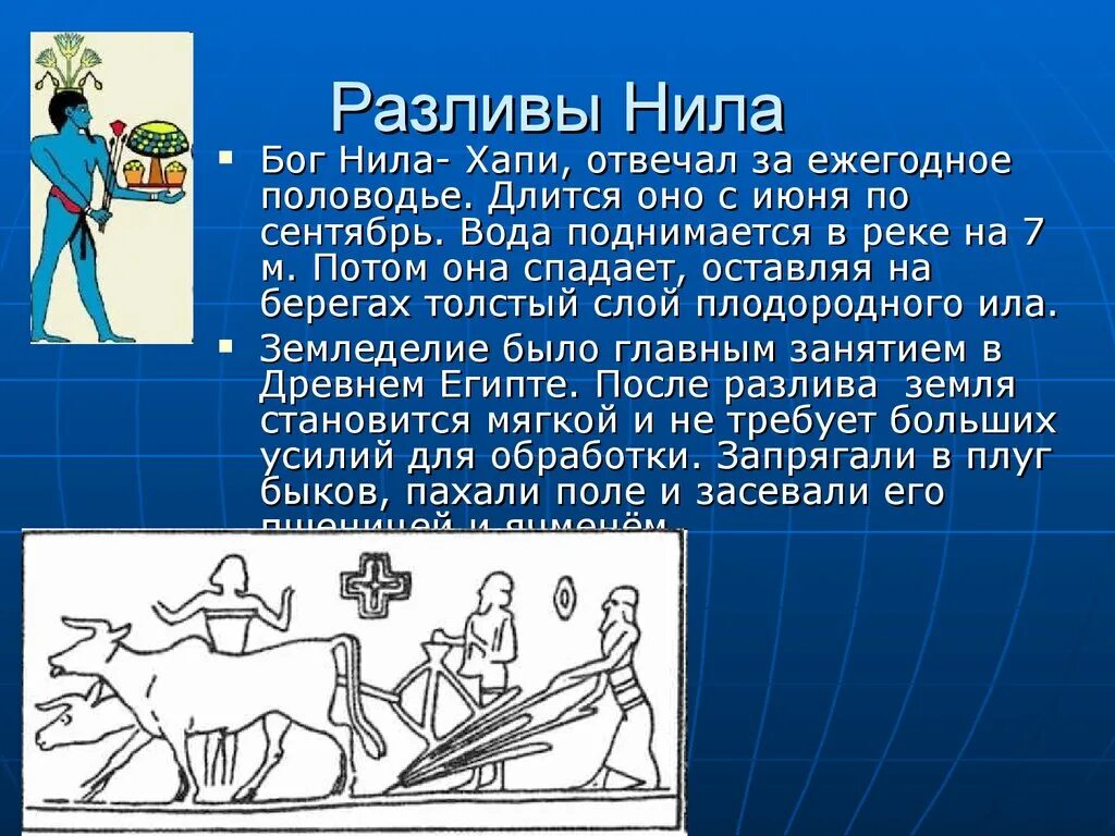 Хапи хапи хапи перевод. Хапи в древнем египте.