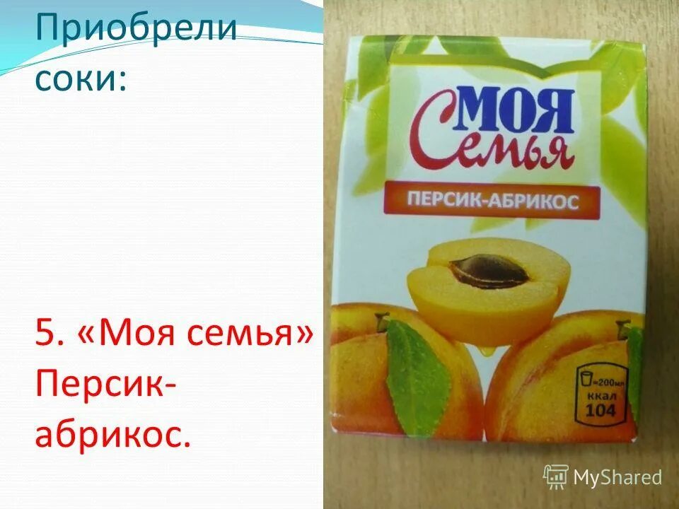 покупатель лимонад. магазин детского питания. ребенок в магазине. девичий сок. мама купила сок.