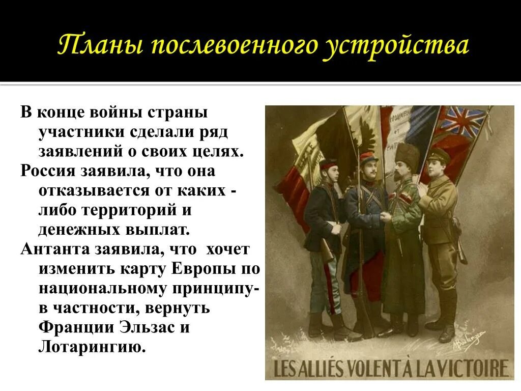 Тройственный Союз в первой мировой войне. Страны Антанты в первой мировой войне. Антанта первая мировая. Четвертый союз в первой