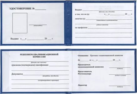 Квалификационная комиссия стропальщиков