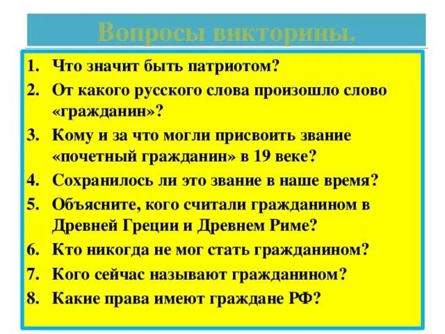 Сочинение что значит быть патриотом. Что значит быть патриотом. что значит быть патриотом кратко. объясните что значит быть патриотом. объясни что значит быть патриотом.