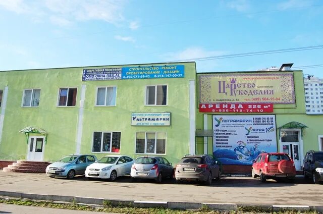 Андреевка ул андреевка корп 1. Зеленоград ул андреевка 31. андреевка 31 а зеленоград. зеленоград улица андреевка 31а. ул андреевка в зеленограде дом 31а.