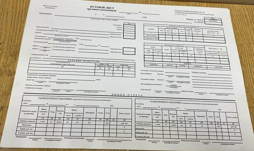 Неправильно заполненные путевые листы