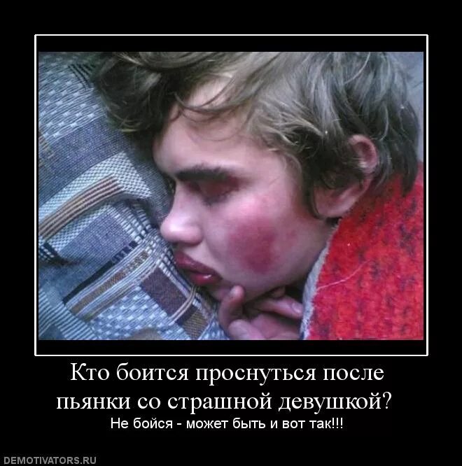 После пьянки трезвым. Приколы после пьянки. стыдно на утро после пьянки. стыдно после пьянки картинки.